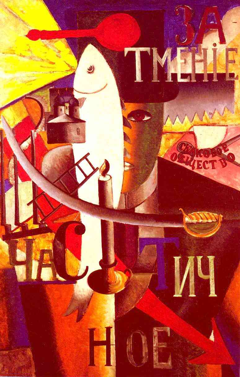 Englishman in Moscow by Kazimir Malevich — Oil Painting Reproduction