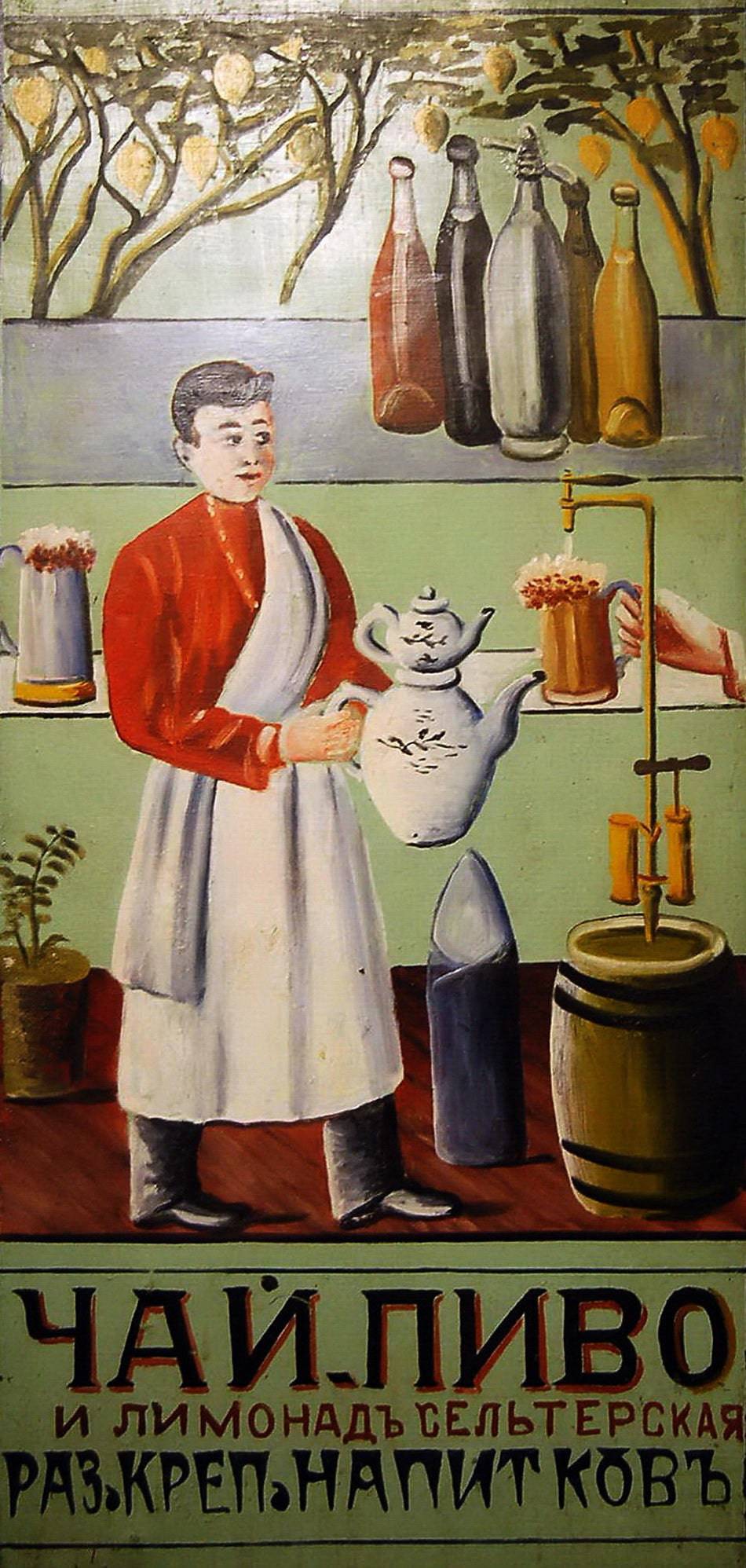 Tea, lemonade, beer and liquor drinks